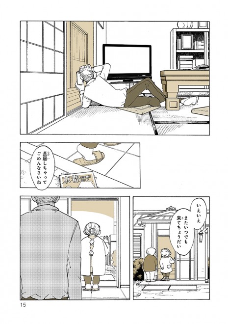 画像 写真 稲空穂 特別じゃない日 より 残したいもの 9枚目 Oricon News