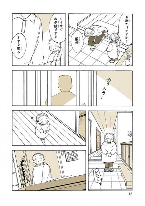 画像 写真 稲空穂 特別じゃない日 より 残したいもの 10枚目 Oricon News