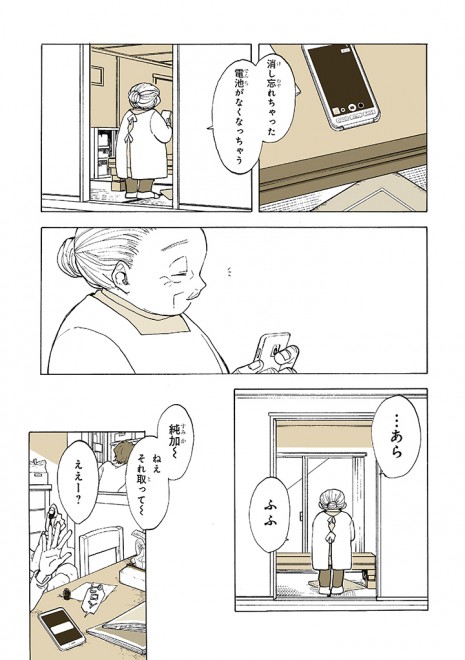 画像 写真 稲空穂 特別じゃない日 より 残したいもの 11枚目 Oricon News