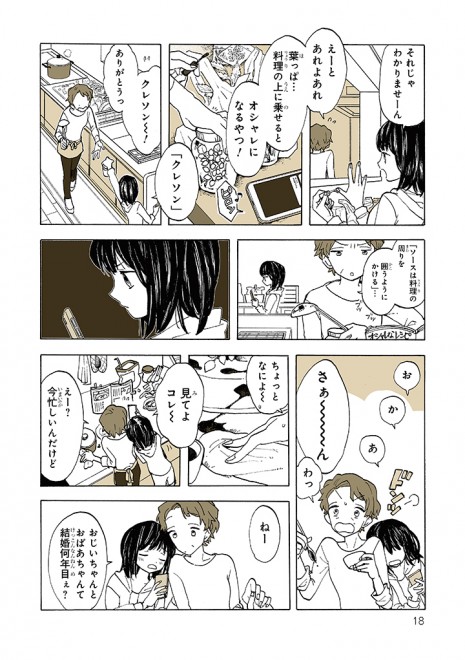 画像 写真 稲空穂 特別じゃない日 より 残したいもの 12枚目 Oricon News