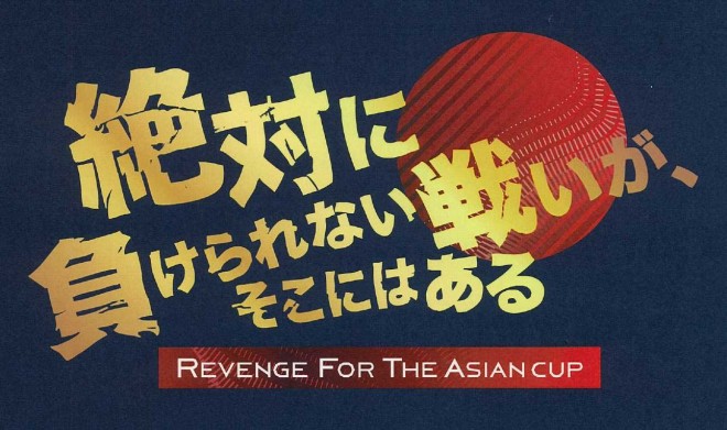 画像・写真 | 『絶対に負けられない戦いが、そこにはある』ロゴほか