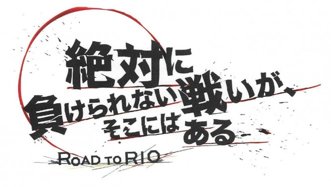 画像・写真 | 『絶対に負けられない戦いが、そこにはある』ロゴほか