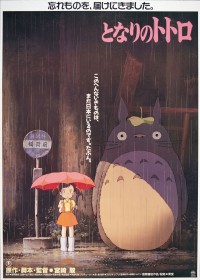 �w�ƂȂ�̃g�g���x�iC�j1988 Studio Ghibli 