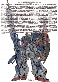 ガンダムイラスト集 天地創造 51rCLfdGtaL._AC_UF350,