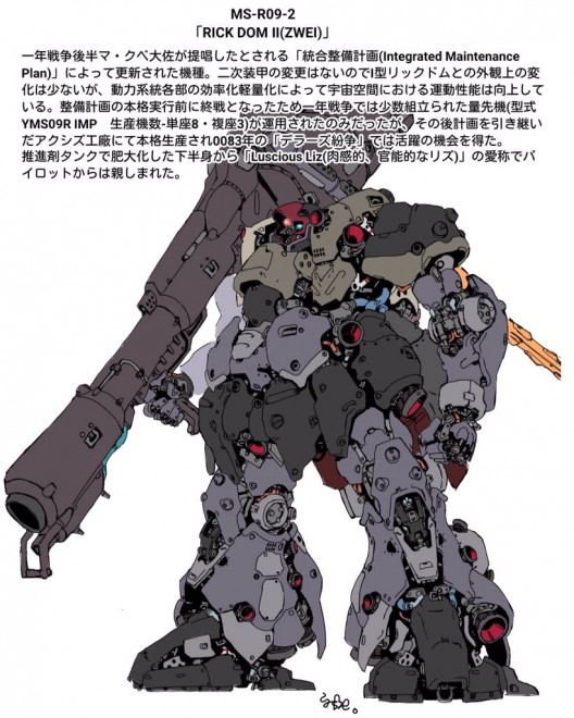 ガンダム・イラストレーションズ Yahoo!オークション - 機動戦士ガンダム・イラストレーション