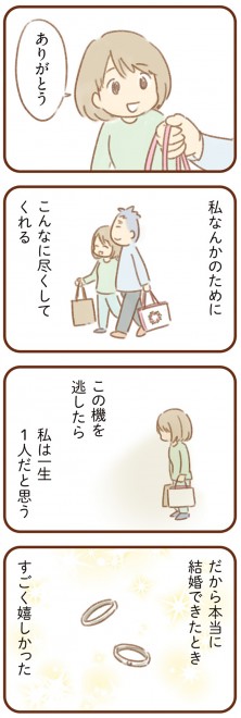 ママはパパがこわいの？」娘のひと言にドキ…妻が恐怖する“優しい夫