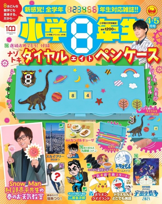 大正14年創刊 小学一年生 編集長に聞く 100年を経て日本の 小学生 はどう変わった Oricon News