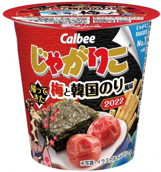 画像 写真 カルビー じゃがりこ 16枚目 Oricon News