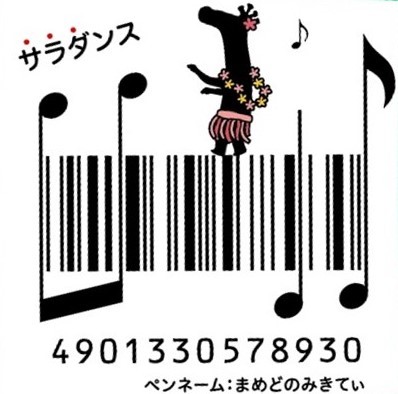 uႪ肱vȂ݂̃_WŁ@fUCo[R[h Ⴊ肱T_LTCY