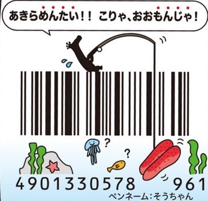 o[R[h̑DŒނIH@fUCo[R[h Ⴊ肱`[Y񂶂ᖡLTCY