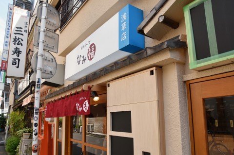 �Ȃݕ��󑐓X�O�� �iC�jORICON NewS inc.