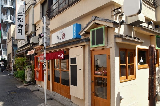 �Ȃݕ��󑐓X�O��