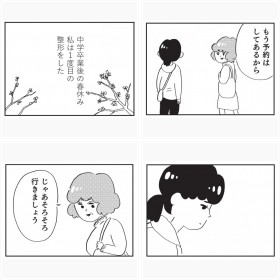 �C�b�L�ǂ݁I�w�e�ɐ��`������ꂽ������ɂȂ� �G���J�̏ꍇ�x