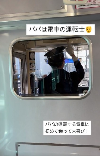天使キッズ 名鉄の運転士 パパの電車に初めて乗る4歳息子の姿に180万再生 パパヒーロー 泣ける Oricon News