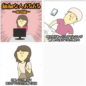 社畜OLに繊細さん…アラサーOLきやしが描く「あるある」な人々傑作選