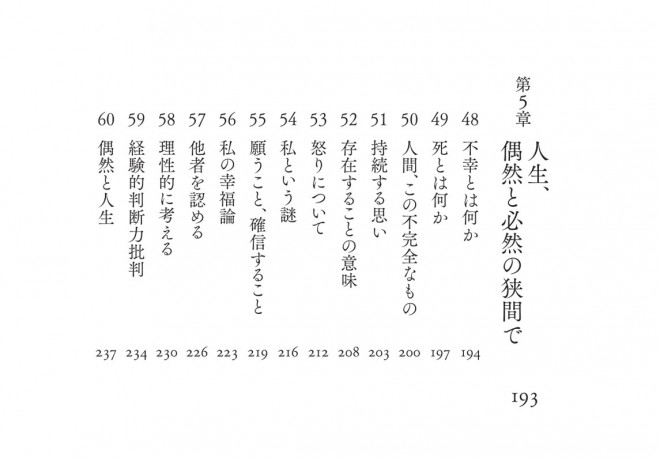 広末涼子 ヒロスエの思考地図 しあわせのかたち 直筆 サイン本