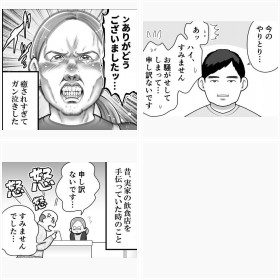 も〜さんの漫画『無口な常連さんの思い出』