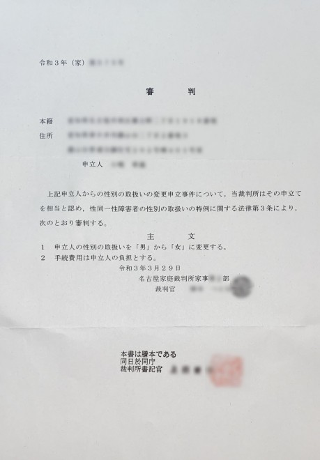 �җ���}�������Ɂg���ʈ�a�h�ɋC�Â��A67�΂Œj�����珗���ɐ��ʕύX�������S������