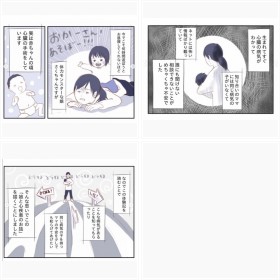 <イッキ読み>『娘と心疾患のお話』1〜3話
