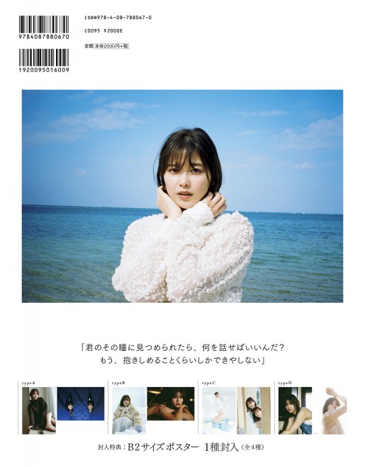 画像・写真 | 櫻坂46渡邉理佐卒業写真集『抱きしめたくなる瞬間