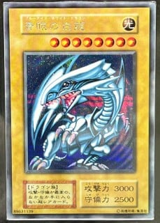 『遊戯王』カード『青眼の白龍』（通称:シクブル／「Vジャンプフェスタ1999」配布） 現在の推定価格:300万円 画像提供／ARS