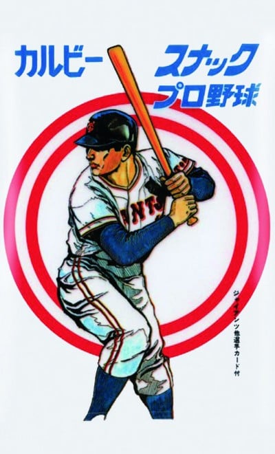 太平洋クラブライオンズカルビープロ野球カード　　昭和　50年パーリグ個人賞