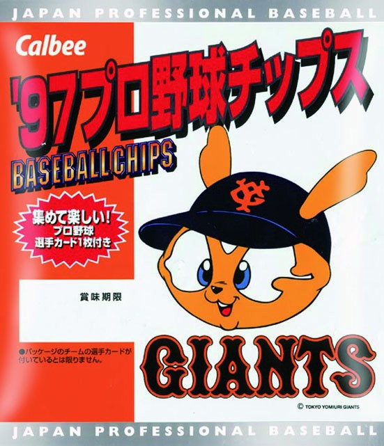 発売なしの 空白の2年間 が存在 プロ野球チップス が50周年 今でも購入半数が小学生 娯楽が多様化しても 野球好き男子 は一定数いる Oricon News