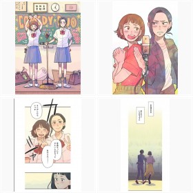 試し読み【LINEマンガ】『板の上で君と死ねたら』