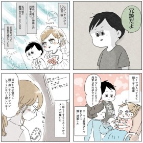 【漫画】カサンドラ症候群になって離婚するまでの話