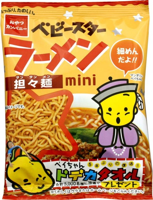 ����J���p�j�[�w�x�r�[�X�^�[���[�����x����