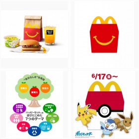 マクドナルド/ハッピーセット