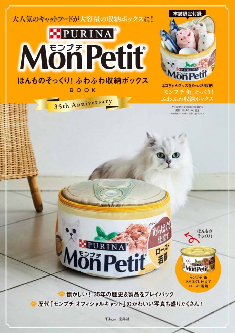 誕生から35年の モンプチ 家族 になった猫の食事ニーズを見据えた戦略 Oricon News