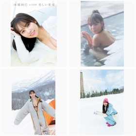 『NMB48本郷柚巴1st写真集「美しい果実」』