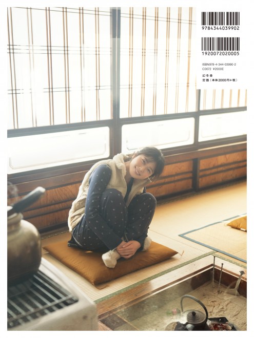 日向坂46 丹生明里 写真集 アザーカット やさしい関係