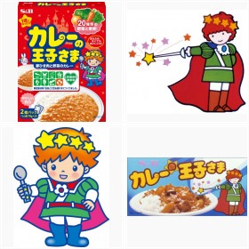 『カレーの王子さま』フォトギャラリー