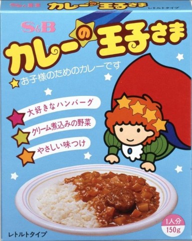 画像まとめ | 『カレーの王子さま』フォトギャラリー | ORICON NEWS