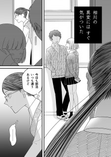 画像・写真 | 【試し読み】『百合にはさまる男は死ねばいい！？』 35枚