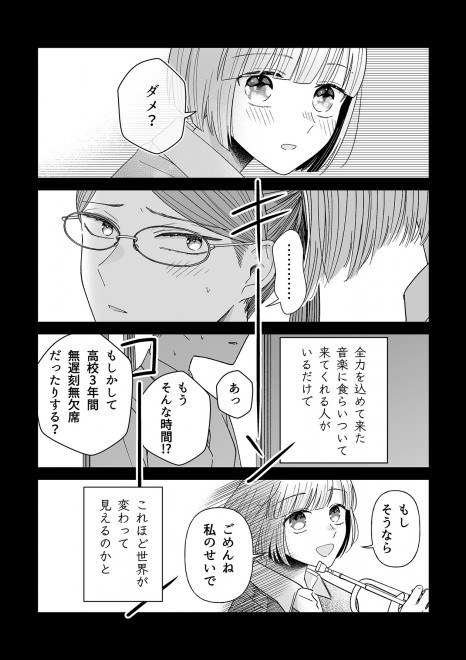 女子高生たちの“百合”描く作者の疑問「なんで毎回、男女の恋愛が優先