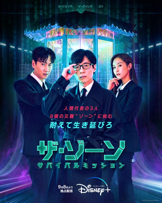 �w�U�E�]�[���F�T�o�C�o���~�b�V�����x