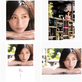 本仮屋ユイカ 写真集『私。』