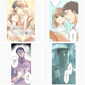 【試し読み】LINEマンガ『雨の日と月曜日』