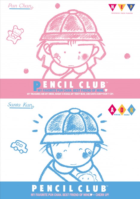 画像 写真 90周年の サンエックス フォトギャラリー 7枚目 Oricon News