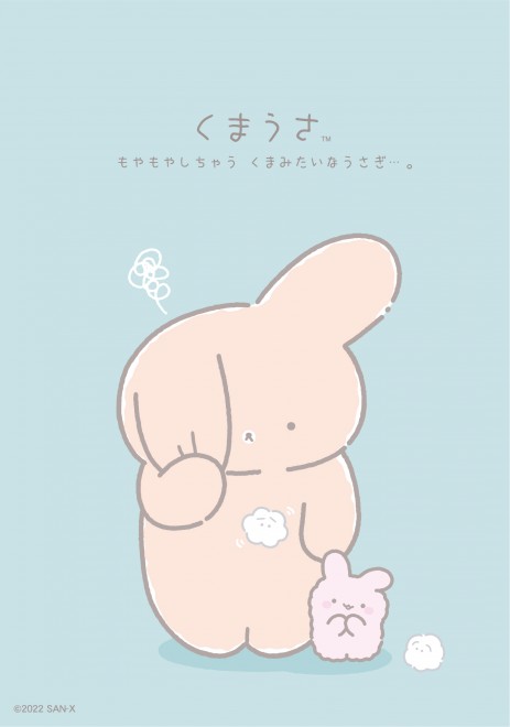 リラックマ』に『すみっコぐらし』…エールを送るだけが