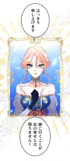 話題のマンガ試し読み】“異世界”“令嬢”系マンガは海外でもバズる