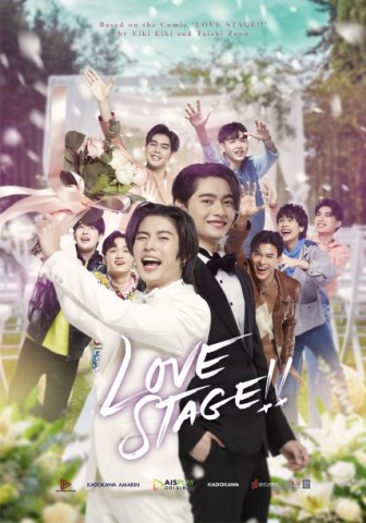 タイ版実写ドラマ『LOVE STAGE!!』（C）Based on the comic “LOVE STAGE!!” by Eiki Eiki and Taishi Zaou Hollywood Thailand, KADOKAWA AMARIN, KADOKAWA CORPORATION 