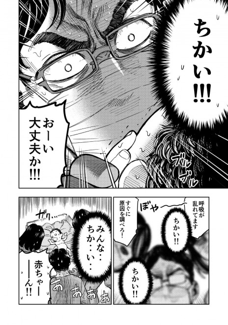 打ち切り されたマンガ家の末路は バズからの逆転劇で連載を獲得 異世界マンガ作者の執念 Oricon News