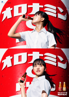 【超美品】上戸彩 オロナミンC 販促用 タペストリー オロナミンC タぺストリー 上戸彩 - メルカリ