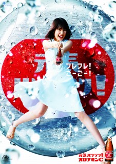 画像・写真 | 大塚製薬・オロナミンCドリンクフォトギャラリー 5枚目