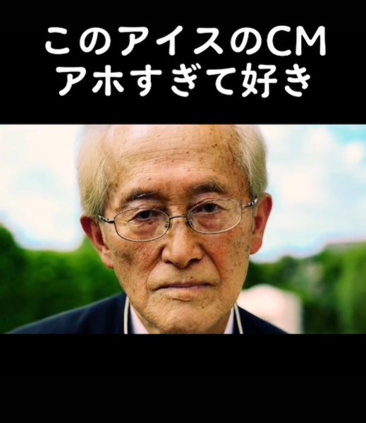 TikTok��100���Đ��𒴂����Z�C�q���[��CM