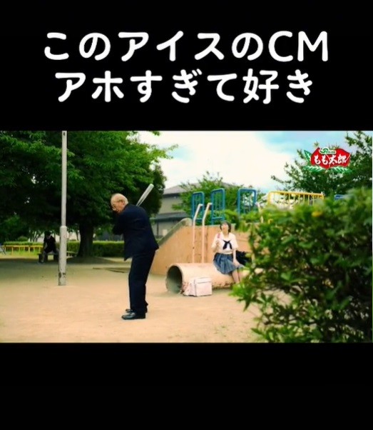 TikTok��100���Đ��𒴂����Z�C�q���[��CM